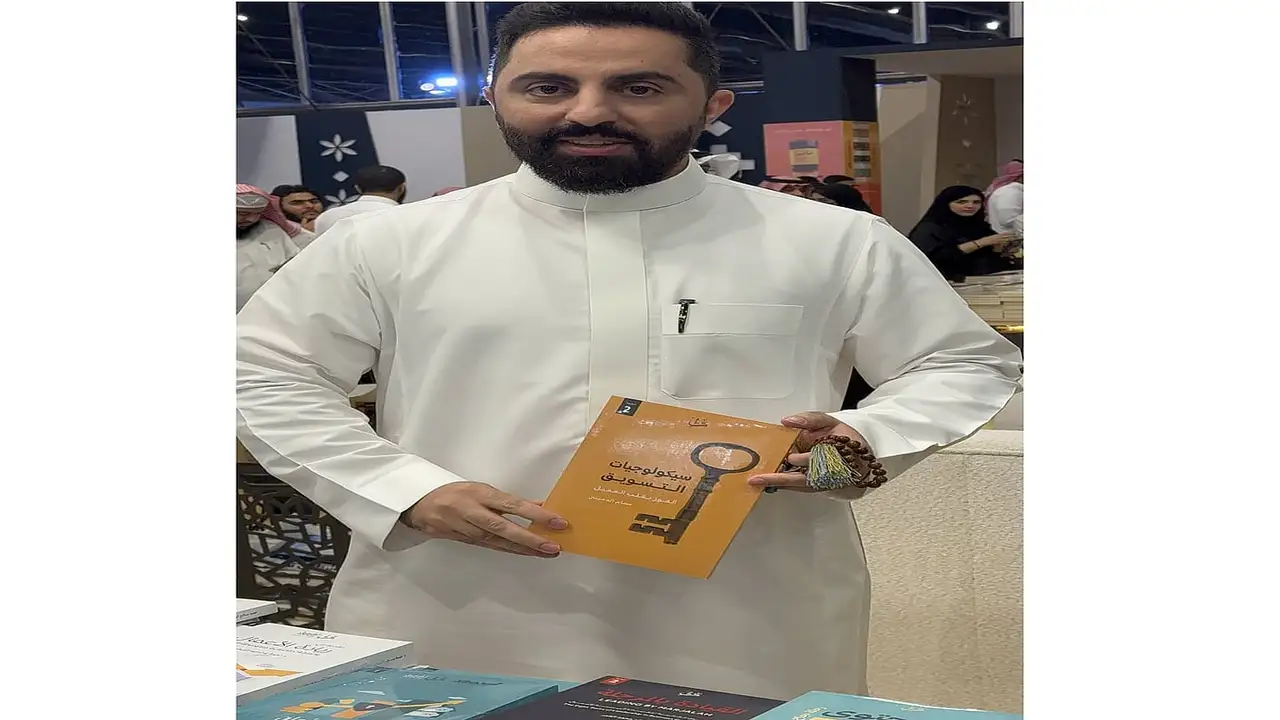 سيكولوجيات التسويق.. عصام الدميني يوقّع أحدث مؤلفاته بمعرض الرياض الدولي للكتاب